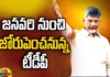 Chandrababu Will be Touring the Constituencies From January,Chandrababu Will be Touring,Touring the Constituencies From January,TDP, Chandrababu naidu, AP Politics, Nara lokesh,Mango News,Mango News Telugu,TDP chief Chandrababu Naidu,Andhra polls to be a battle,Latest News on Chandrababu Naidu,Chandrababu Latest Updates,Nara lokesh Latest News,AP Latest Political News,Andhra Pradesh Latest News,Andhra Pradesh News,Andhra Pradesh News and Live Updates
