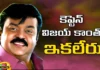 Tragedy In Tamil Industry Vijay Kanth Passed Away, Tragedy In Tamil Industry, Vijay Kanth Passed Away, Tamil Industry, Vijay Kanth, Fans, Actor, Film Industry, Movie, Tamil Industry Vijay Kanth Is No More, Tragedy News In Tamil Industry, shocking News In Tamil Industry, Tamil, Mango News, Mango News Telugu