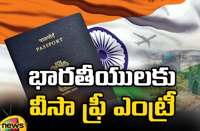 Visa free entry for Indians.. Iran decision Visa free entry for Indians Iran decision,Visa free entry for Indians,Indians Iran decision,free entry for Indians,Iran, Visa free entry for Indians, Iran decision,Russia United Arab Emirates, Japan, Singapore, Malaysia, Brazil, Peru, Bahrain, Saudi Arabia, China, Qatar, Kuwait, Lebanon,Mango News,Mango News Telugu,Iran decision Latest News,Iran decision Latest Updates,Visa free entry Latest News