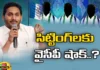 YCP Alert with BRS Defeat Jagan Jhalak for Sittings,YCP Alert with BRS,BRS Defeat Jagan,Jagan Jhalak for Sittings,AP, YCP, Setting MLAs, Cm Jagan, AP Assembly Elections,Mango News,Mango News Telugu,YCP Alert with BRS Latest News,YCP Alert Live Updates,AP CM YS Jagan Mohan Reddy,AP Politics,AP Latest Political News,Andhra Pradesh Latest News,Andhra Pradesh News,Andhra Pradesh News and Live Updates