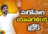 Typhoon effect Lokesh Padayatra break once again,Typhoon effect,Lokesh Padayatra break,Padayatra break once again,nara lokesh, ap, yuvagalam padayatra, breakk for yuvagalam padayatra, chandrababu naidu,Mango News,Mango News Telugu,Lokeshs Yuvagalam,Cyclone Michuang,Typhoon Latest News,Typhoon Latest Updates,Lokesh Padayatra Latest News,Lokesh Padayatra Latest Updates,Cyclone Michuang News Today,Cyclone Michuang Live News