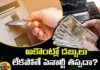 Is There a Penalty If There Is No Money In The Account, If There Is No Money In The Account, Is There a Penalty No Money In The Account, Penalty If There Is No Money In The Account, Penalty If here Is No Money In The Account, Bank Penalty, No Money In The Account, RBI Rule, RBI,Savings Bank Account, Bank Rule, Penalty, Latest Bank News, Latest RBI News, Latest Savings Account News, Mango News, Mango News Telugu
