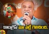 Sensational Comments of CPI Narayana on Congress Victory,Sensational Comments of CPI,CPI Narayana on Congress Victory,Sensational Comments on Congress Victory,CPI, CPI Narayana, Congress, Telangana assembly elections,Mango News,Mango News Telugu,CPI Narayana Strong Comments,Latest CPI Narayana Comments,CPI Narayana Latest News,CPI Narayana Latest Updates,CPI Narayana Live News,Narayana on Congress Victory Latest News