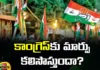Congress, Rahul gandhi, Lokh sabha elections, Revanth reddy