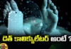 Does This Calculator Predict Mortality Accurately, Predict Mortality Accurately, Calculator Predict Mortality, This Calculator Predict Mortality, Death Calculator,ChatGPT, AI, Technical University Of Denmark, Life2vec, What Is Death Calculator, Calculator Predict Mortality Accurately, Latest AI News, Latest ChatGPT News, Mango News, Mango News Telugu