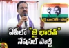 Jai Bharat National Party in AP, Jai Bharat National Party, AP Jai Bharat National Party, JD Lakshminarayana New Political Party, Former JD of CBI Lakshmi Narayana, Jai Bharat National Party In AP, Former CBI JD Who Was Nominated, Political Party, JD Lakshminarayana, JD Lakshminarayana New Party, New Political Party, Political News, AP CM, CM Jagan, Latest Political News,AP News, Mango News, Mango News
