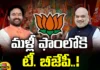 Telangana BJP Back Into Form, BJP Back Into Form, Telangana BJP, Kishan Reddy, Bandi Sanjay, Amith Shah, PM Modi, Latest BJP Elections News, BJP News, TS BJP, Telangana News, BRS, Congress, Polictical News, Assembly Elections, Mango News, Mango News Telugu