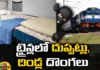 Thieves of blankets and pillows in trains,Thieves of blankets and pillows,Blankets and pillows in trains,Thieves of blankets, pillows in trains, Bhopal Express, Revanchal Express,Mango News,Mango News Telugu, Humsafar Express, Mahamana Express, the passengers,4 lakh were stolen from trains,Thieves primarily targeted passengers,Bedding From Trains,Thieves in Trains Latest News,Thieves in Trains Latest Updates,Humsafar Express Latest News,Humsafar Express Latest Updates
