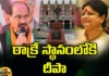 On The Eve Of The Lok Sabha Elections Unpredictable Changes In T Congress, Lok Sabha Elections Unpredictable Changes, T Congress Lok Sabha Elections Unpredictable Changes, Unpredictable Changes In T Congress, Manikrao Thakare, Deepa Das Munshi, Telangana Congress, Revanth Reddy Lok Sabha Elections Unpredictable, Lok Sabha Elections, T Congress, Politcal News, Telangana Parliament Elections, Telangana, Mango News, Mango News Telugu