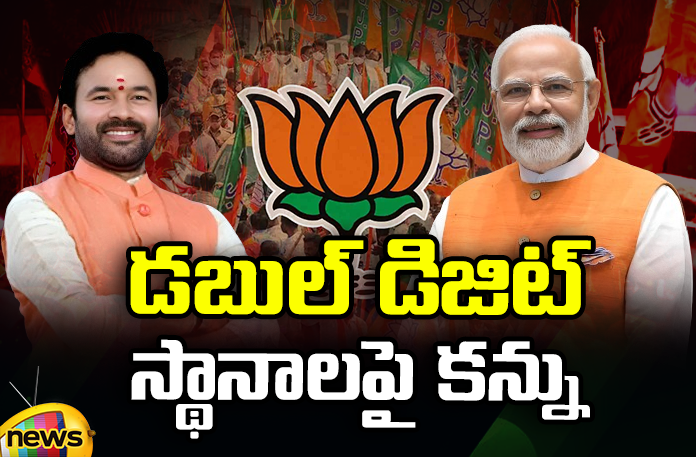 BJP Future activity in the new year.. BJP Future Activity In The New Year, BJP Future Activity, Future Activity In The New Year, Telangana,BJP, BJP Activity,Union Minister G Kishan Reddy, Bandi Sanjay, Dharmapuri Aravind, Soyam Bapurao, Latest BJP Lok Sabha News, Lok Sabha News, BJP News Telangana, TS Politacal News, Telangana, Mango News, Mango News Telugu