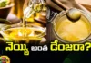 Ghee Indias Super Food Banned In America, Super Food Banned In America, Ghee Indias Super Food Banned, Indias Super Food Ghee Banned, America Banned Ghee, Eat Ghee, Ghee, Ghee Banned In America, Indias Super Food Ghee, Latest America Ghee News, America Ghee News, Latest America Food News, Word Health News, India, Mango News, Mango News