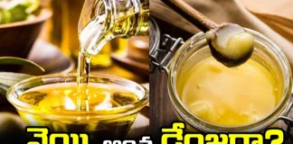 Ghee Indias Super Food Banned In America, Super Food Banned In America, Ghee Indias Super Food Banned, Indias Super Food Ghee Banned, America Banned Ghee, Eat Ghee, Ghee, Ghee Banned In America, Indias Super Food Ghee, Latest America Ghee News, America Ghee News, Latest America Food News, Word Health News, India, Mango News, Mango News