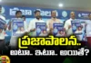 Public Administration So Soo But, Public Administration, So Soo Public Administration, Prajapalana, Cm Revanth Reddy, Congress Government, Telangana, Latest Prajapalana News, Prajapalana News Updates, Congress Prajapalana News, Congress Public Administration, TS CM Revanth Reddy, Telangana, Congress, Sonia Gandhi, Polictical News, Assembly Elections, Mango News, Mango News Telugu
