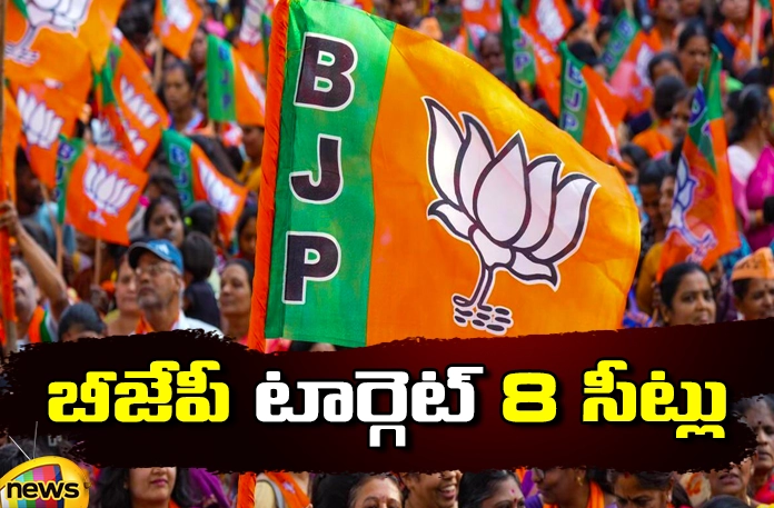 BJP's target is 8 seats BJPs target is 8 seats,BJPs target,Target is 8 seats,BJP President Nayab Saini,Telangana,BJPs target is 8 seats, Competition for MP tickets,BJP leaders,BJP, BRS, Janasena, Congress,Bharatiya Janata Party,Mango News,Mango News Telugu,Ashok Gehlot again targets BJP,BJPs target Latest News,BJPs target Latest Updates,Competition for MP tickets Latest News,BJP leaders Live Updates