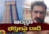Staff attacked Andhra devotees in Srirangam temple,Staff attacked Andhra devotees,Andhra devotees in Srirangam temple,devotees in Srirangam,Srirangam temple, Tamilnadu, Andhra devotes,Mango News,Mango News Telugu,Five persons were injured,5 Injured In Clash,Tension grips Srirangam temple,5 hurt as pilgrims from Andhra,Brawl inside Srirangam Temple,Ruckus at Srirangam temple,Srirangam temple staff Latest News,Srirangam temple staff Latest Updates,Srirangam Temple Latest News,Srirangam Temple Live Updates