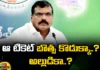 Chipurupalli YCP Ticket To Which Of The Two, Chipurupalli YCP Ticket, YCP Ticket Chipurupalli, Which Of The Two Chipurupalli YCP Ticket, Chipurupalli, Botsa Satyanarayana, YCP, AP Politics, AP Assembly Elections, Chipurupalli Majji Srinivasarao, Latest Chipurupalli YCP Ticket News, Chipurupalli YCP Ticket News, YCP Tickets News, Political News, Mango News, Mango News Telugu