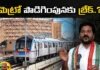 Revanth Reddys Shocking Decision on Metro Extension to Airport,Revanth Reddys Shocking Decision,Shocking Decision on Metro Extension,Metro Extension to Airport,CM Revanth rerddy, Telangana Government, Hyderabad Metro,Mango News,Mango News Telugu,Revanth for Airport Metro via Old City,Revanth for Airport Metro,Metro Extension to Airport Latest News,Metro Extension to Airport Latest Updates,Metro Extension to Airport Live News,Revanth Reddy Latest News,Revanth Reddy Latest Updates