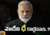 Those Two Leaders To Compete With Modi,Those Two Leaders To Compete,Leaders To Compete With Modi,PM Modi, Parliament Elections, CM Nithish Kumar, Priyanka Gandhi,Mango News,Mango News Telugu,Indian Prime Minister Narendra Modi,Parliament Elections Latest News,Parliament Elections Latest Updates,PM Modi Live News,PM Modi Latest Updates,Narendra Modi Latest News And Updates