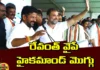 Revanth Reddy as TPCC Chief Until the End of the Lok Sabha Elections,Revanth Reddy as TPCC Chief,TPCC Chief Until the End,End of the Lok Sabha Elections,Mango News,Mango News Telugu,Revanth reddy, TPCC Chief, Congress Highcommand,Election Results 2023 Highlights,TPCC Chief Revanth Reddy Latest News,Lok Sabha Elections Latest Updates,Revanth Reddy Latest News,Revanth Reddy Latest Updates,Revanth Reddy Live News,Congress High command News,Telangana Latest News And Updates