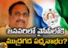 Mudragada Padmanabham Into YCP In January, Mudragada Padmanabham YCP, YCP Mudragada Padmanabham, Mudragada Padmanabham Into YCP, Mudragada Padmanabham, YCP,Mudragada Padmanabham Contesting From Peddapuram, Peddapuram Mudragada Padmanabham, Latest Mudragada Padmanabham News, Latest YCP News, YCP News, AP News, Latest AP News, CM Jagan, AP CM, Mango News, Mango News Telugu
