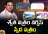 KTR Released The Sweda Document, Sweda Document, KTR Released Swedha Patram, Shwetha Patram, Swedha Patram KTR, Telangana Politics, BRS Shwetha Patram, BRS Latest Shwetha Patram News, BRS, KCR, Harish Rao, Latest Political News, Telangana, Mango News, Mango News Telugu