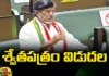 Bhatti Vikramarka Released a White Paper On The Economic Situation Of Telangana, Bhatti Vikramarka Released a White Paper, White Paper Released Bhatti Vikramarka, Bhatti Vikramarka Released a White Paper In Asembly, Swetha Patram, White paper, Bhatti Vikramarka, Telangana Asembly, Swetha Patram Released, Latest Asembly News, Asembly News, Telangana Asembly News, Asembly, Mango News, Mango News Telugu