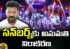 Revanth Reddy Is Serious About The Sunburn Event, Revanth Reddy Is Serious, Sunburn Event Serious Revanth Reddy, Sunburn Event, Sunbur, Sunburn Hyderabad, CM Revanth Reddy, Latest Sunburn Event News, Sunburn Event Updates, TS CM, Telangana, Telangana Politics, Mango News, Mango News Telugu
