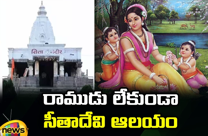 sitamma-who-gives-children-to-the-childless Sitamma Who Gives Children To The Childless, Sitamma Gives Children, Sitamma Gives Children TO Childless, Children TO Childless, Sita Temple Without Rama, Sitamma, Avani Kshetra,Avani Kshetra 100 km Away From Bangalore, Kolaru District, Karnataka State, Latest Sitha Rama News, Latest Sitha Rama News Update, Lord Sitha Rama News, Devotional Updates, Devotional News, Mango News, Mango News Telugu