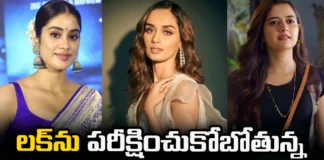 Will The New Year Come Together For Those New Heroines, Will The New Year Come Together, New Year For Those New Heroines, New Heroines, Janhvi Kapoor, Nora Fatehi, Bhagyashree Borse, Ashika Ranganath, Manushi Chillar, Mango News, Mango News Telugu, New Year Latest News, New Heroines Together Latest Updates, Nora Fatehi Latest News, Bollywood News, Bollywood Film News