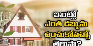 Do You Know How Much Money You Can Keep at Home,Do You Know How Much Money,How Much Money You Can Keep,Money you can keep at home,how much money you can keep at home, IT department, Cash at home,Mango News,Mango News Telugu,Income Tax act,Cash Limit at Home,Money you can keep at home in India,Money You Can Keep at Home Latest News,Money You Can Keep at Home Latest Updates,Money You Can Keep at Home Live News,Cash Limit at Home News Today