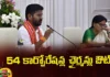 CM Revanth Reddys Key Decision Cancellation of Appointments of 54 Corporation Chairmen,CM Revanth Reddys Key Decision,Appointments of 54 Corporation Chairmen,54 Corporation Chairmen,Revanth Reddys Key Decision,Mango News,Mango News Telugu,Revanth Reddy, Corporation Chairmans, Telangana, Congress, CM Revanth reddy,CM Revanth Reddy Latest News,CM Revanth Reddy Latest Updates