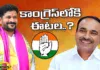Congress Bumper Offer To Eta Contest From Karimnagar, Congress Bumper Offer To Eta, Eta Contest From Karimnagar, Bumper Offer To Eta, Telangana Elections, Eetal, CM Revanth Reddy, Congress Party, Telangana State, Eetal Rajendar, Latest Eetal Rajendar Congress News, TS CM, Telangana Parliament Elections, Telangana, BRS, Congress, Mango News, Mango News Telugu