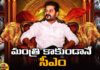 Not experience Revanths post of CM is qualified,Not experience Revanths post,Revanths post of CM is qualified,Revanth Reddy, Cm Revanth, Congress, Congress Highcommand, Telangana Congress,Mango News,Mango News Telugu,Rahul Gandhi backs Revanth Reddy,Revanth Reddy gets going,Congress Revanth Reddy,Telanganas New CM,Revanth Reddy Latest News,Revanth Reddy Latest Updates,Telangana Latest News And Updates,Telangana Politics, Telangana Political News And Updates
