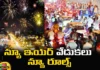 New Year Celebrations Conditions, New Year Celebrations, Conditions, Drugs With Hitech Gadget, New Year Latest News, Latest New Year News Update, New Year Celebrations 2024, 31 St Night Celebrations, 31 St Night, Covid Pandemic, New Year Celebrations Hyderabad,Hyderabad, Restrictions On News Year Celebrations, Cyberabad Police, Telangana News, Hyderbad News Updates, Mango News, Mango News Telugu