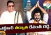 There are similarities between NTR and Revanth in that regard,There are similarities,similarities between NTR and Revanth,NTR and Revanth in that regard,Revanth Reddy,Congress,NTR,NTR and Revanth similarities, Congress,Mango News,Mango News Telugu,Telangana Assembly election,NTR and Revanth similarities News,Telangana Politics,Telangana Latest News,Telangana Latest Updates