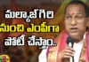 Mallareddy contest as MP from Malkajgiri,Mallareddy contest as MP,MP from Malkajgiri,Ex minister Mallareddy, Mallareddy, BRS, Malkajgiri, Lokhsabha Elections,Mango News,Mango News Telugu,Malkajgiri Lok Sabha constituency,Mallareddy Latest News,Mallareddy Latest Updates,Mallareddy Live News,Ex minister Mallareddy Latest Updates,Malkajgiri Live News
