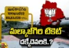 Six People are Contesting for Malkajgiri BJP MP ticket,Six People are Contesting,Contesting for Malkajgiri,Malkajgiri BJP MP ticket,Six Leaders, Malkajgiri, BJP MP ticket, lok sabha elections,Mango News,Mango News Telugu,Malkajgiri BJP MP ticket Latest News,Malkajgiri BJP MP ticket Latest Updates,Malkajgiri BJP MP ticket Latest Updates,Telangana Politics, Telangana Political News And Updates,Malkajgiri Latest News,Malkajgiri Live Updates