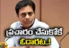 Its a Shame to Advertise KTRs Analysis on Defeat, KTRs Analysis on Defeat, Advertise KTRs Analysis on Defeat, KTR, BRS, KCR, Telangana Politics, Latest KTRs Analysis on Defeat News, KTRs Analysis News, Latest KTRs News, Latest BRS News, Polictical News, Telangana, Mango News, Mango News Telugu