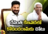 Revanth Reddys Sensational Decision Kodandaram In The Cabinet,Revanth Reddys Sensational Decision,Kodandaram In The Cabinet,Revanth Reddy, Prof kodanda ram, Telangana Politics, MLC, Revanthe reddu cabinet,Mango News,Mango News Telugu,Key Post To Kodandaram,CM Revanth Reddy,Revanth Reddy To Award Kodandaram,Pressure on Revanth,Telangana CM Revanth Reddy,Telangana Political News And Updates