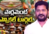 What is the Big Task Ahead of Revanth Reddy, Big Task Revanth Reddy, Big Task Ahead, Telangana Congress, Parliament Election, Big Task Ahead of Revanth Reddy, Congress, Latest News Big Task Ahead of Revanth Reddy, Congress Latest News, Congress News Update, Telangana Elections, TS CM Revanth Reddy, Polictical News, Elections, Mango News, Mango News Telugu