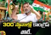 Lok Sabha Elections Congress To Contest In 300 Seats, Congress To Contest In 300 Seats, Lok Sabha Elections Congress, Lokh Sabha Elections, Congress, INDIA Alliance, Lokh Sabha Seats, Latest Congress Lok Sabha Elections News, Congress Lok Sabha Elections News Update, 300 Seats, Congress To Contest Lok Sabha Elections, Lok Sabha News, Telangana Lok Sabha Elections, TS CM Revanth Reddy, Polictical News, Elections, Mango News, Mango News