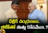 Will Chandrababus Efforts Bear Fruit Will There be an Alliance with BJP,Will Chandrababus Efforts Bear Fruit,There be an Alliance with BJP,Chandrababu Naidu, Chandrababu Delhi Tour, BJP, AP Assembly elections,Mango News,Mango News Telugu,BJP dilemma in Andhra Pradesh,BJP said on possibility of alliance,BJP ahead of INDIA alliance,No alliance with BJD,Alliance with BJP Latest News,Alliance with BJP Latest Updates,Chandrababu Latest News,Chandrababu Live Updates