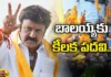 Alliance, Balakrishna, Cabinet, MLA Balakrishna, TDP, Hindupuram, Telugu desam party, Vijayawada News, AP Cabinet, 2024 elections, Andhra Pradesh News Updates, AP Politics, AP Elections, Mango News Telugu, Mango News