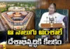Draupadi Murmu, New Parliament Building, Parliament, Budget session, Budget Session 2024, PM Modi, President Murmu, Murmu not invited for new Parliament inauguration, Narendra Modi, President of India, Lok Sabha, Elections, Indian Political Updates, Mango News Telugu, Mango News