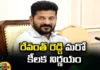 The Congress Government Is Going To Set Up An Advisory Council Soon, Advisory Council Soon, Congress Government Advisory Council Soon, Advisory Council Congress, CM Revanth Reddy, Telangana CM, Advisory Council, Congress Government, Latest Congress Advisory Council News, Congress Advisory Council News Update, Latest Congress News, Telangana Congress, TS CM Revanth Reddy, Polictical News, Elections, Mango News, Mango News Telugu
