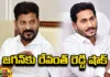 CM Revanth Reddy Give Shock to CM Jagan, Shock to CM Jagan, Revanth Reddy Give Shock Jagan, Revanth Reddy, Jaganmohan Reddy, AP, Telangana, Latest Revanth Reddy Shock News, Latest Revanth Reddy Delhi News, 408 Crores, CM Jagan, CM Revanth Reddy, TS and AP Political News, Polictical News, Mango News, Mango News Telugu