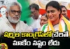 YV Subbareddy Sensational Comments on Sharmila Joining Congress, YV Subbareddy Sensational Comments, Sensational Comments on Sharmila, Sharmila Joining Congress, Sensational Comments Subbareddy, YV Subbareddy, YS Sharmila, Congress, YCP, Latest News On YV Subbareddy Comments, Subbareddy Comments Viral, Andhra Pradesh, AP Polictical News, Assembly Elections, Mango News, Mango News Telugu