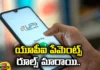 Know These Things Before Making UPI Payment, Before Making UPI Payment, Things Making UPI Payment, 5 UPI Payment Rules, NPCI,AFA,Google Pay, Paytm, PhonePe, UPI Payment, Certain Merchants,Interchange Fee, Latest UPI Payment News, Technology, Mango News, Mango News Telugu
