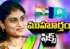 YSRTP Merged With Congress On December 4, YSRTP Merged With Congress, YSRTP Merged On December 4, On December 4 YSRTP Merged, YS Sharmila, YSR Telangana Party, YSRTP, Congress, Latest YSRTP Merged News, YSRTP Merged News Update, Latest YSRTP News, Andhra Pradesh, AP Polictical News, Assembly Elections, Mango News, Mango News Telugu