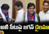 Jagans dilemma on Alis seat,Jagans dilemma,dilemma on Alis seat,Jagans dilemma on Alis MP seat, Guntur, Nandyala, Actor, electronic media advisor Ali,Big confusion in tickets distribution,Pocha Brahmananda Reddy,mp seat to muslim candidate,Mango News,Mango News Telugu,guntur parliament constituency,AP Elections 2024,AP CM YS Jagan Mohan Reddy,Andhra pradesh,AP Politics,AP Latest Political News,Andhra Pradesh Latest News,Andhra Pradesh News,Andhra Pradesh News and Live Updates
